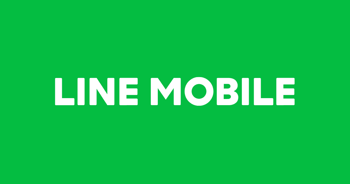 日本 Line Mobile 申請流程 & 必備書類文件講解！